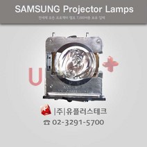 SAMSUNG SP-L301WE DPL3291P 프로젝터 램프, 정품베어램프