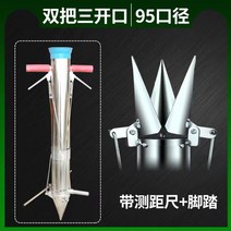 파종기 콩 심는기계 모종 종자 참깨 다목적 씨앗 마늘 씨뿌리기, 더블 트라이앵글에 거리 측정과 발판(95)