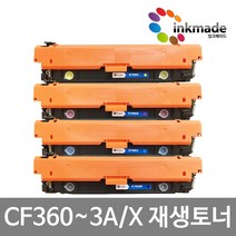 HP CF360A X 재생토너 M553dn M553x M552dn M577dn M577f M577z CF361A CF362A CF363A CF361X CF362X CF363X, 1. 검정표준용량재생토너