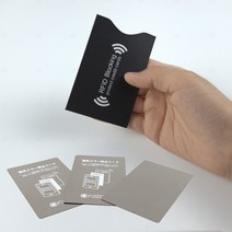 RFID 해킹차단 카드 포켓_1P 교통가드 중복인식 방지, 상세 참조, 카드1p