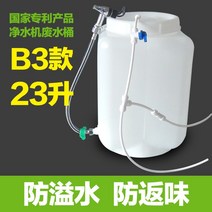 오수받이 B3 모델 가정용 싱크대 정수기 폐수 양동이 배럴 재활용 캠핑 물통 농업용 빗물, B3 모델 23 리터
