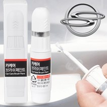쌍용 뉴체어맨 자동차 붓펜 ABS 사이버그레이 카 페인트 도색 휠 복원 기스제거 문콕, 휠페인트 크롬, 1개