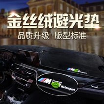 벤츠 대쉬보드커버 C200 GLC220d A250 A220, OneColor, GLA CLA 순색흑변 메르세데스 벤츠