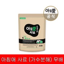 [아침애] 수제사료 고단백채식 1Kg + 샘플5개 //애견, 상세 설명 참조