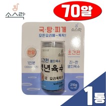 소스락 멸치다시 1통 210g 요리뚝딱 코스트코 백년육수 다시팩 모든요리 코인 한알 멸치 육수