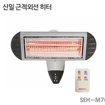 신일 히터 근적외선 벽걸이 SEH-M70WR(리모컨) 한일 EHW-1806N(일반형), 신일 SEH-M70WR(리모컨)