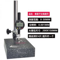 높이게이지 하이트 측정기 다이얼 버니어 치공구, (천분위) 표시기 0-30mm+대리석