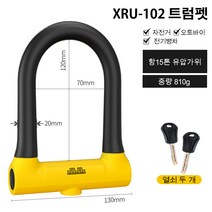 Xunting 자전거 오토바이 배터리 카락 산악 자전거 도난 방지 유압 전단 U-락 전기 자동차 U-락, XRU102 흑노랑