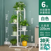 화분받침대 화분정리대 화분선반 화분 높은 정리대, 옵션4