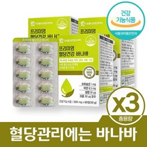 바나바잎추출물 코로솔산 산화아연 셀렌 크롬 비타민C 아스코르빈산 60정 x 3통
