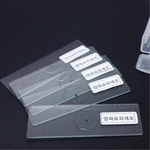 현미경관찰 양파 표피세포 프레파라트 5개 물질관찰 학습 글라스