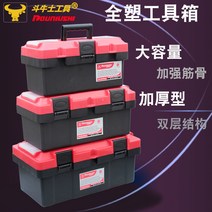 멀티공구함 마타도어 철물공구함 많다 기능 두꺼운 플라스틱 제식 차량용 수리 부품 손 수납함 2701561862, 레드 19 인치 공구함