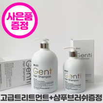 엘바이피 젠티 샴푸 1000ml 미용실 손상모발 단백질 복구샴푸, 1개