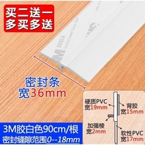 105476 문풍지 화장실도어 문밑막는 틈새막이테이프 거실 가림막 방수 바람막이 욕실 물막이스틱 투명, 침실 모델 3M 접착제 순백색