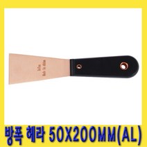 한경공구 방폭 밀칼 헤라 50 X 200MM AL-CU 알루미늄 합금청동
