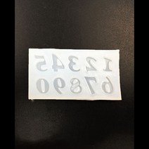 레진 공예 아트 미니 숫자 몰드 악세사리 부자재, RM006 : 숫자몰드