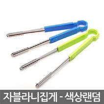 [K]포어스자블라니악어집게-색상랜덤5212 #2827EA, 다담꼬 본상품선택