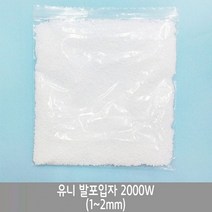 유니 발포입자 2000W.1-2mm.1봉 인테리어스티커/그래픽스티커/레터링스티커/포인트스티커/벽스티커/유리스티커/감성스티커/캘리그라피스티커/글자스티커/창문스티커, 1개