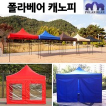 [홍스몰]접이식 폴라베어 캐노피 천막 야외 실내 테라스 그늘막 텐트 바람막이 행사용 간이점포 포장마차, 3m x 3m, 프레임+지붕+일반바람막이, 브라운