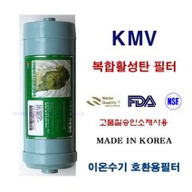 LG 전자 WYD35RY1 엘지 이온수기 복합 KMV 호환 필터