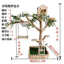 대형 고양이 등반 프레임 내마모성 비 모직 나무 줄기 그물 빨간 벚꽃 선반 둥지 캣타워, 새로운  세트 의 높이는 3미터