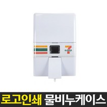 벽걸이 디스펜서 케이스 모음 (점보롤 냅킨 핸드타올 물비누 벽걸이 디스펜서 케이스), 05 로고인쇄 물비누케이스
