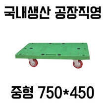 대한캐스터 중형 750X450 초록사각달리 돌리 카트 구루마 리어카 끌차, PVC, 1개