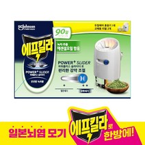 에프킬라 리퀴드 모기약 파워슬라이더 1개 + 그린티향리필(45일) 2개