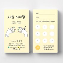 네일샵명함 네일아트명함 뷰티명암 뷰티명함 반영구화장 반영구명함 미용실 속눈썹 네일 명함인쇄 명함출력 명함제작, 휘라레 200매
