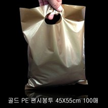 골드 PE 쇼핑백 팬시봉투 45cmX55cm 100매, 단품