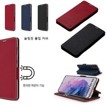 갤럭시S21 케이스 G991 가죽 쿠미니핏 플립VOL2 슬림 카드 수납 포켓 거치대 겸용 커버