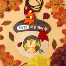 가을 열매북, 5세트(일괄포장)