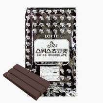 스위스 휀시 다크 초콜릿 5kg(2.5kg*2ea)