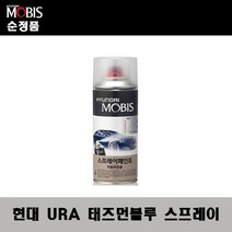 순정품 현대 URA 태즈먼블루 414 스프레이 자동차 차량용 도색 카페인트, URA 태즈먼블루 스프레이(모비스)