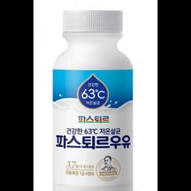 흰우유 저온살균 파스퇴르 180ML, 단품, 단품
