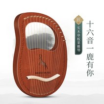 하프 거문고 고음 소형 리라 배낭 원목 싱글 하프 심플 15음 저음 변-193148, 옵션09, 단일옵션
