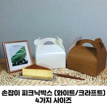 [MNP] 생크림상자 손잡이종이박스 피크닉상자 조각케익 포장용 테이크아웃 전용 케익박스 10장~, 20 x 13.5 x 9 (대), 50장, 화이트