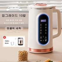 가정용 두유기 이유식 두유 스프 죽제조기 콩물 죽 이유식 제조기 믹서기 자동 설정 메뉴 마스터 온열기능 자동 영양식 두유만들기 푸드 메이커 건강죽 제조기, 1500ml