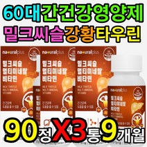 BCAA 아르기닌 타우린 간 체력 에너지 활력 밀크시슬 밀크시스 밀크티슬 흑마늘 추출물 가루 분말 나이아신 니아신 폴리페놀 토코페롤 알콜 알코올 지방 대사 중년 노년 남성 여성