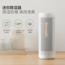 제습기 샤오미 송징 소형 화장실 스마트홈 저소음 침실 옷장 10평 24리터 인버터 대용량 22L, 01