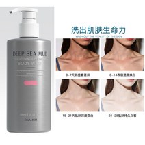 300ml ️deep sea 화이트닝 바디 워시 워시 패스트 화이트닝 클린 스킨 모이스춰라이징 퍼퓸 지속되는 향 엑스폴리에이팅 바디 케어, 1개