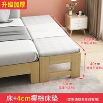 원목 침대 확장 베드 난간 사이드 벤치 엑스트라 맞춤, 침대 + 매트리스 190 x 80 x 40