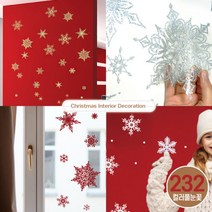 [바보사랑] 컬러풀 눈꽃 스노우 스티커 232개