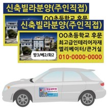 차량자석스티커 2장세트 60x30~140x30 차량광고자석시트, 3.80x30set
