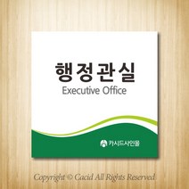 세경케이알 WLS154 부서표지판 오피스표지판 부서명패 회사명판 간판 실내간판 팻말 도어사인 호실판 아파트호수, 포멕스