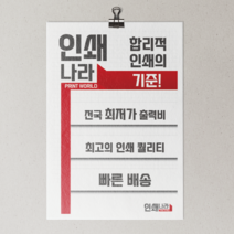 맟춤전단제작 고급전단 전단지제작 무료디자인, 양면 8천매, 신규 양면 디자인, A5