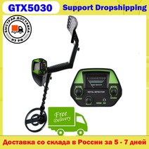 MD 4030 정확한 지하 회로 와이어 금 탐지기 추적기 보물 보물 헌터 gtx5030, GTX5030 유형 5