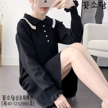 꽃소담M-391 춘추 작은 신선한 니트 드레스 대학 스타일 칼라 옷깃 아우터 프릴 스웨터 스커트