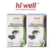 [하이웰] 프리미엄 빌베리 아이케어 60캡슐 2통 (4개월분)