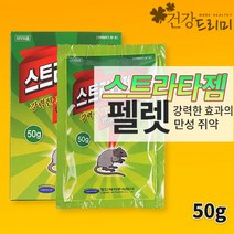 스트라타젬 펠렛 / 쥐약 50g